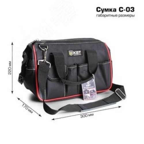 Сумка монтажника С-03 серия ПРОФИ
