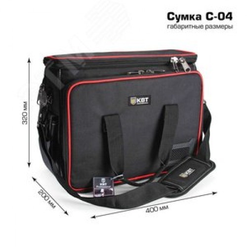 Сумка монтажника С-04 серия ПРОФИ