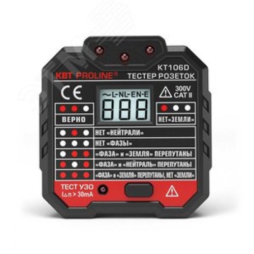 Тестер розеток и УЗО KT 106D серия PROLINE