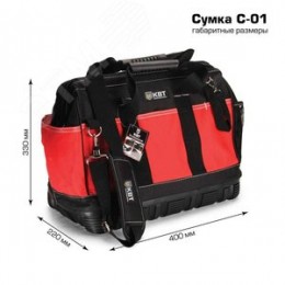 Сумка монтажника универсальная С-01 серия ПРОФИ