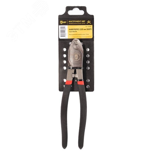 Кабелерез 220 мм серия МАСТЕР для резки кабеля диаметром до 12 мм