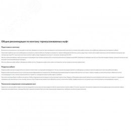 Муфта кабельная концевая 3ПКВТп-10-70/120(Б)