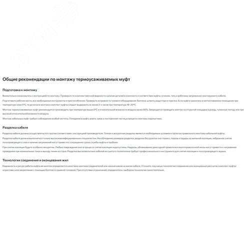 Муфта кабельная концевая 3ПКВТп-10-70/120(Б)