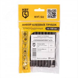 Набор термоусадочных трубок Гермокомплект 6/2