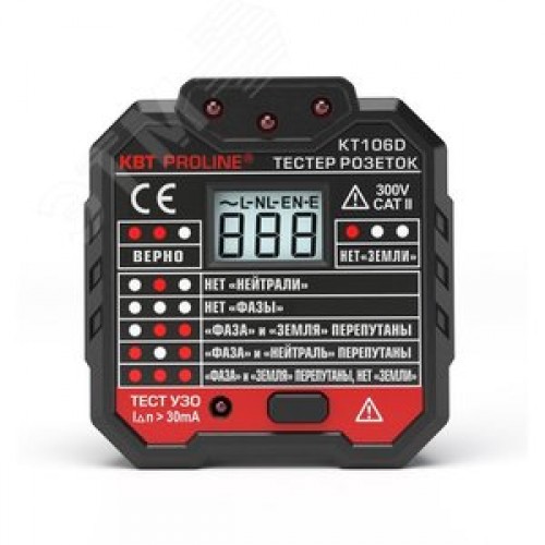 Тестер розеток и УЗО KT 106D серия PROLINE