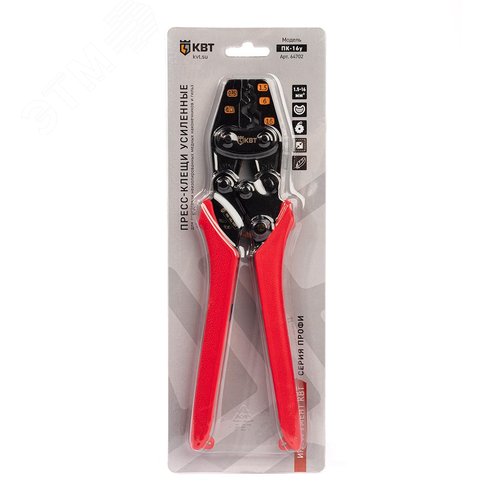 Пресс-клещи ПК-16у серия ПРОФИ