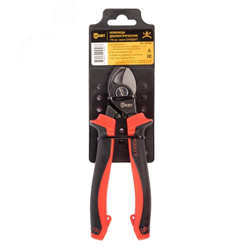 Ножницы диэлектрические 170 мм серия СТАНДАРТ для работ под напряжением до 1000 В