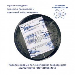 Кабель силовой ВВГнг(А)-LS 5х1.5ок(N,PE)-0.66 100м