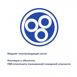 Кабель силовой ВВГнг(А)-LS 3х16ок(N, PE)-0.66 однопроволочный