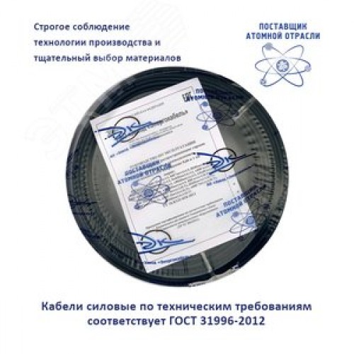 Кабель силовой ВВГнг(А)-LS 5х1.5ок(N,PE)-0.66 100м