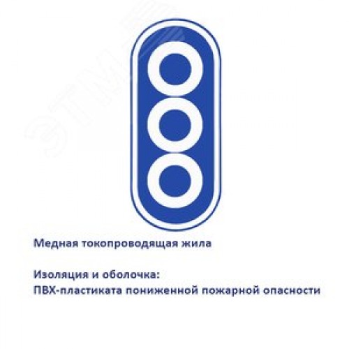 Кабель силовой ВВГ-Пнг(А)-LS 3х10ок(N.PE)-0.66    ТРТС