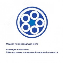 Кабель силовой ВВГнг(А)-LS 5х50ок(N, PE)-0.66