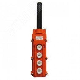 Пост кнопочный(тельферный) без ключа ПКТ-40(оранжевый)