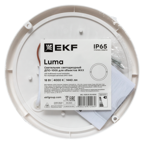 Светильник светодиодный ЖКХ круг ДПО-1005 18Вт 6500K IP65 LUMA