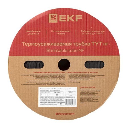 Трубка термоусаживаемая ТУТ нг 50/25 черная рулон PROxima