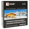 Кабель нагревательный саморегулирующийся 17 Вт/м для обогрева трубопроводов StopFrost 10 м