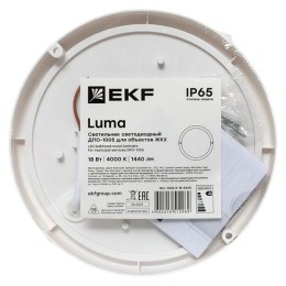 Светильник светодиодный ЖКХ круг ДПО-1005 18Вт 4000K IP65 LUMA
