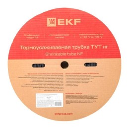 Трубка термоусаживаемая ТУТ нг 4/2 черная рулон PROxima