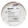 Светильник светодиодный ЖКХ круг ДПО-1004 15Вт 6500K IP65 LUMA