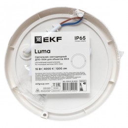 Светильник светодиодный ЖКХ круг ДПО-1004 15Вт 6500K IP65 LUMA