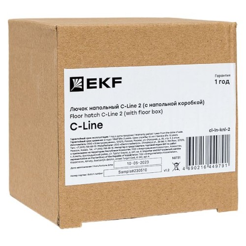Лючок напольный C-Line 2 (с напольной коробкой)