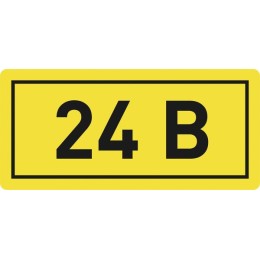 Наклейка 24В 10х15мм