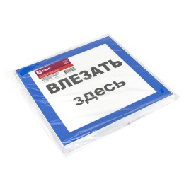 Знак пластик Влезать здесь S14 (250х250мм)