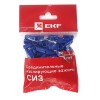 Скрутка СИЗ-2 1-3.75мм синяя (100шт)
