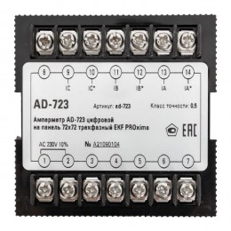 Амперметр цифровой на панель 72х72 трехфазный PROxima