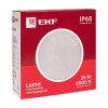 Светильник светодиодный ЖКХ круг ДПО-2012 25Вт 6500K IP65 LUMA