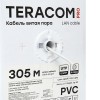 Витая пара TERACOM PRO 5E U/UTP 4 пары solid 24AWG PVC серый 305м