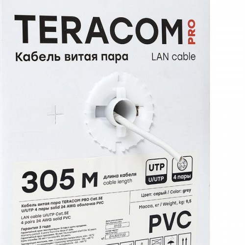 Витая пара TERACOM PRO 5E U/UTP 4 пары solid 24AWG PVC серый 305м