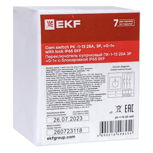 Переключатель кулачковый ПК-1-13 25А 3P (0-1) с блокировкой IP65 PROxima