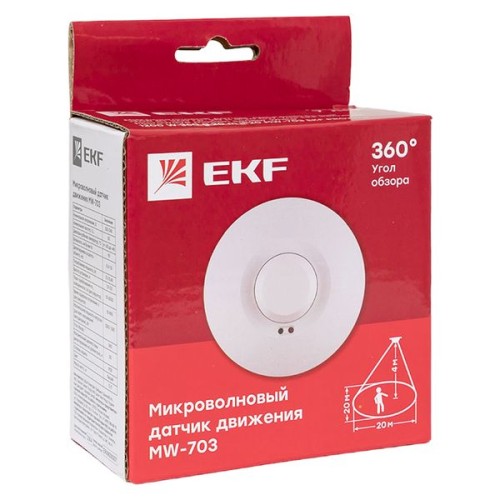 Датчик движения MW-703 1200 Вт 360 градусов до 8 м регулируется IP20