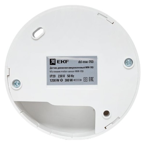 Датчик движения MW-703 1200 Вт 360 градусов до 8 м регулируется IP20
