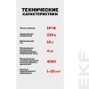 Устройство защиты от дугового пробоя (УЗДП) 1P+N 16А PROxima