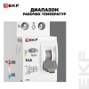Устройство защиты от дугового пробоя (УЗДП) 1P+N 16А PROxima