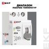 Устройство защиты от дугового пробоя (УЗДП) 1P+N  63А EKF PROxima