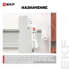 Контакт вспомогательный AV-OF EKF