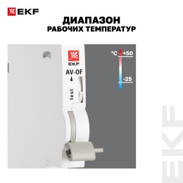 Контакт вспомогательный AV-OF EKF