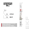 Контакт вспомогательный AV-OF EKF