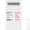 Контакт сигнальный AV-SD AVERES