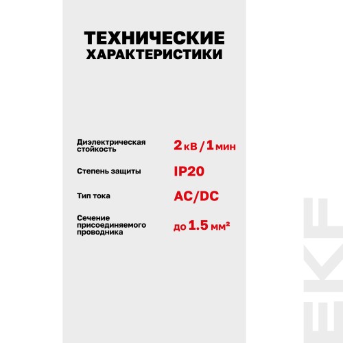 Контакт сигнальный AV-SD AVERES