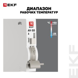 Контакт сигнальный AV-SD AVERES