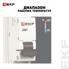 Расцепитель независимый AVANT APRES