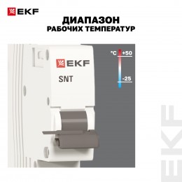 Расцепитель независимый AVANT APRES