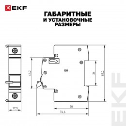 Расцепитель независимый AVANT APRES