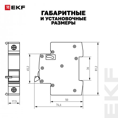 Расцепитель независимый AVANT APRES