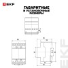 Трансформатор звонковый модульный BT-230В/12-12В 30ВА PROxima