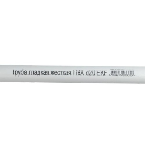 Труба гладкая ПВХ жесткая d20 мм/2м белая(упак    50м) EKF-Plast